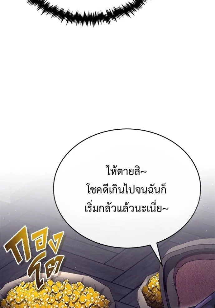 Regressor’s Life Aft ตอนที่ 37 รูปที่ 77