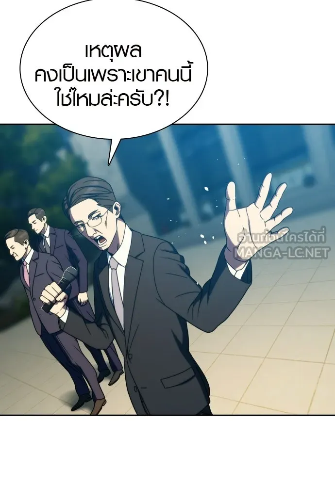 นักรบแช่แข็ง ตอนที่ 40 รูปที่ 81