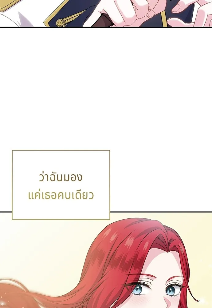 เวทฟื้นฟูได้ผลดีเกินไปแล้ว ตอนที่ 30 รูปที่ 74