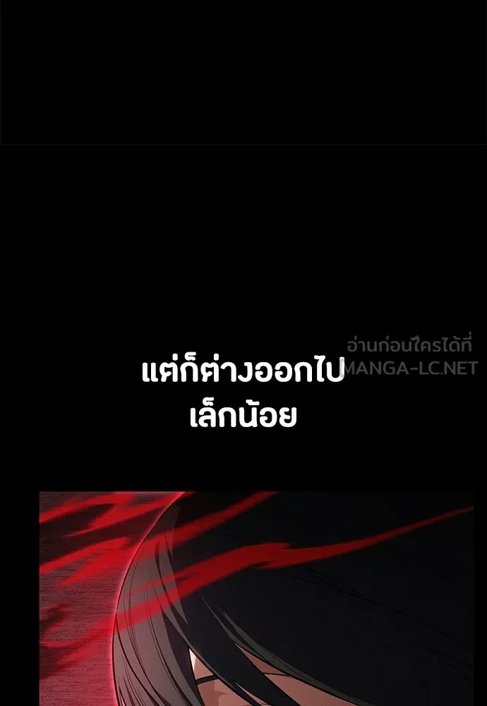 มือสังหารพันธุ์อมตะ ตอนที่ 61 รูปที่ 66