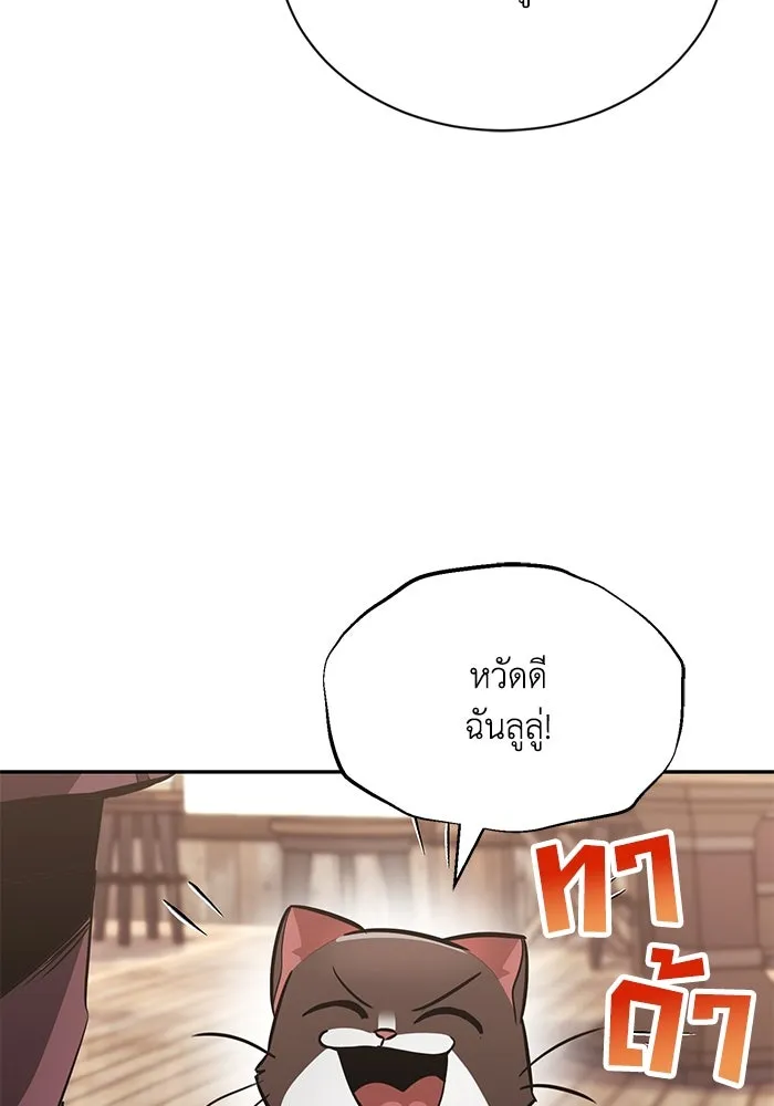 ชีวิตพลิกผันของลอร์ดผู้เกียจคร้าน ตอนที่ 56 การพบกันใหม่ รูปที่ 83