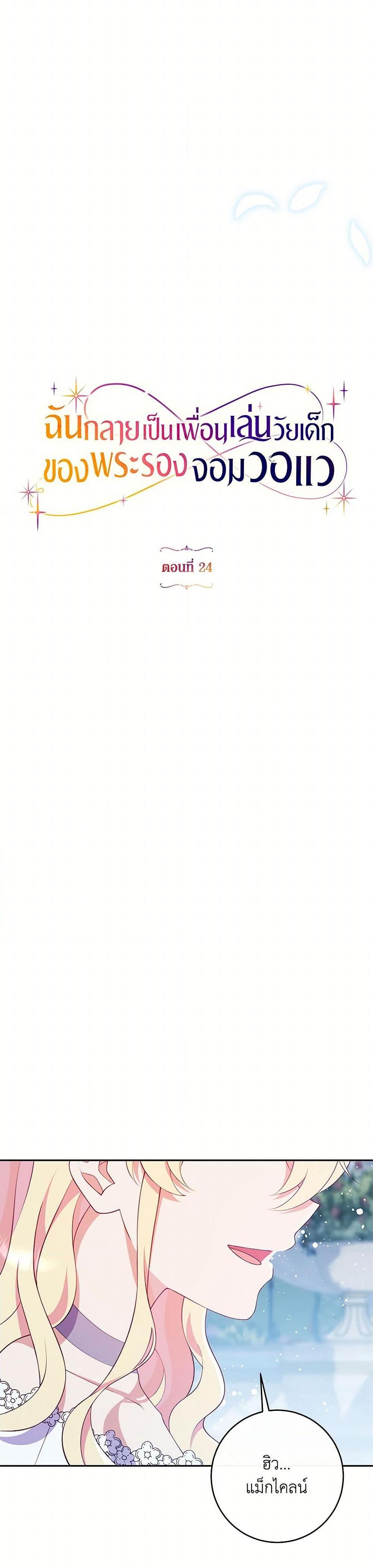 Manga-lc-com อ่านมังงะ อ่านการ์ตูน ออนไลน์ ฟรี I Became a Childhood Friend of the Obsessive Sub Male Lead ตอนที่ 1 2 3 4 5 6 7 8 9 10 11 12 13 14 ฟรี ไม่มีโฆษณา Manga-lc - อ่าน มังงะ อ่าน การ์ตูน ออนไลน์ อ่านมังงะ ฟรี