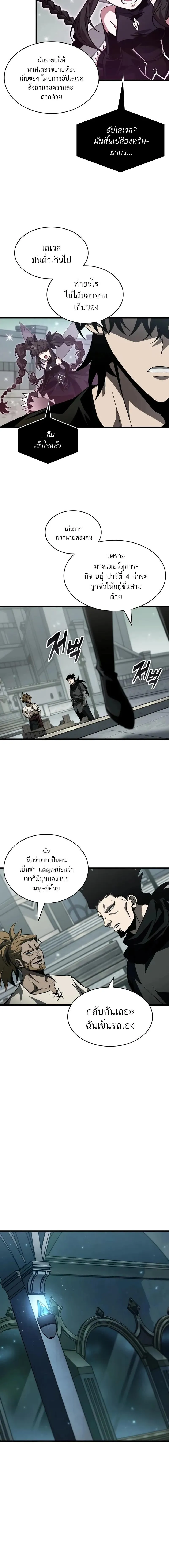 Pick Me Up_ Infinite Gacha ตอนที่ ตอนที่ 146 รูปที่ 4