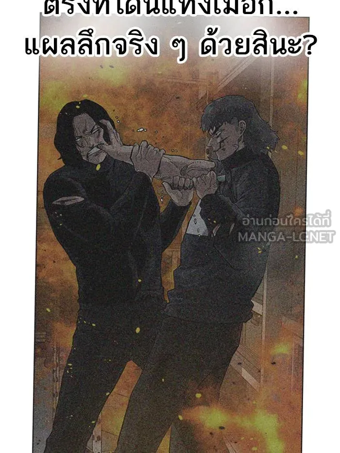 To not die ตอนที่ 64 รูปที่ 42