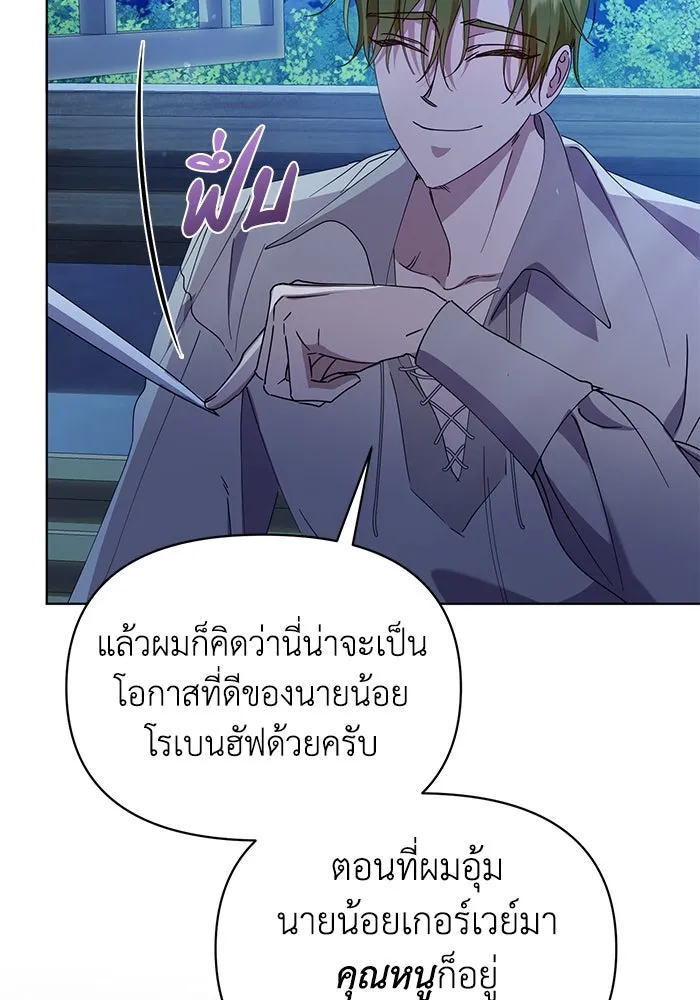 ชีวิตใหม่ในตระกูลมือสังหาร ตอนที่ 31 รูปที่ 95