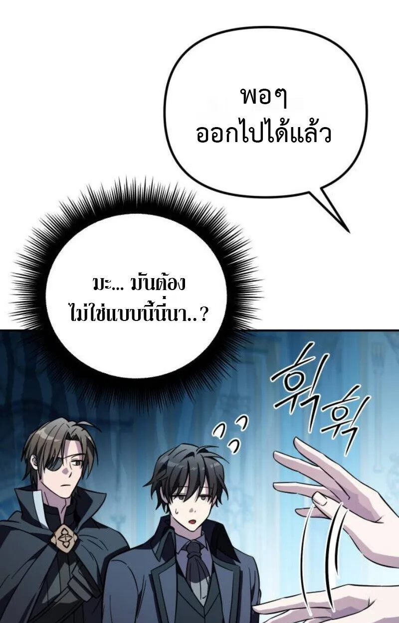 Raising Villains the Right Way ฉ_นกลายเป_นผ_สน_บสน_นของเหล_าต_วร_าย ตอนที่ ตอนที่ 12 รูปที่ 125