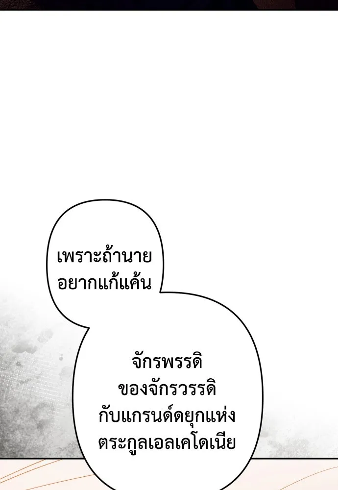 เลดี้มินต์ ตอนที่ 99 รูปที่ 134
