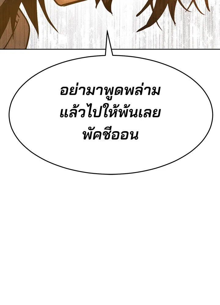 กฎเหล็กบ้านสายลับ ตอนที่ 51 (จบซีซัน 1) รูปที่ 193