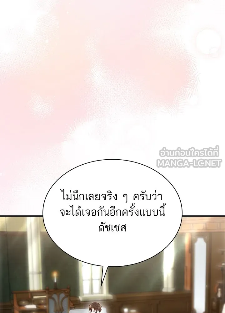 อดีตภรรยาของพระเอกหนุ่มจอมคลั่งรัก ตอนที่ 68 รูปที่ 72