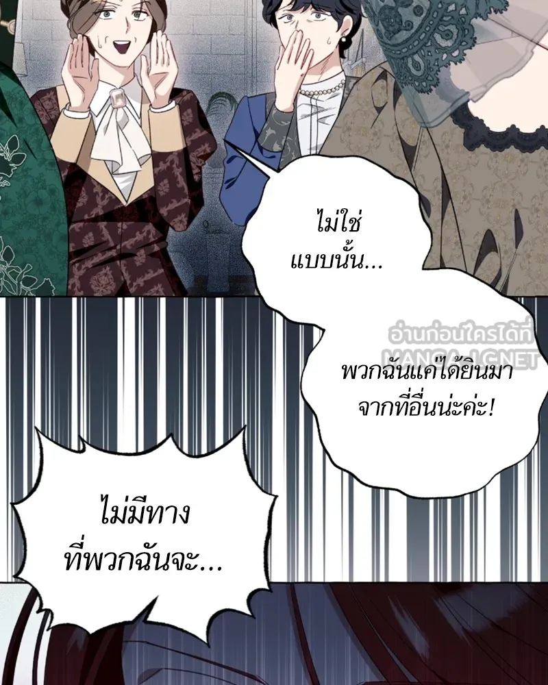 นึกว่าเป็นอิเซไคธรรมดา ตอนที่ 49 รูปที่ 96