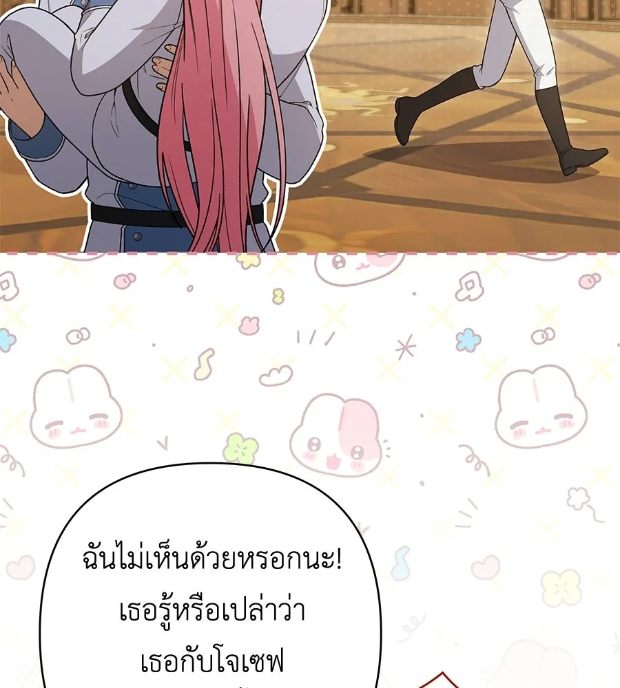 คุณพ่อของหนูคือศัตรูในชาติก่อน ตอนที่ 11 รูปที่ 56