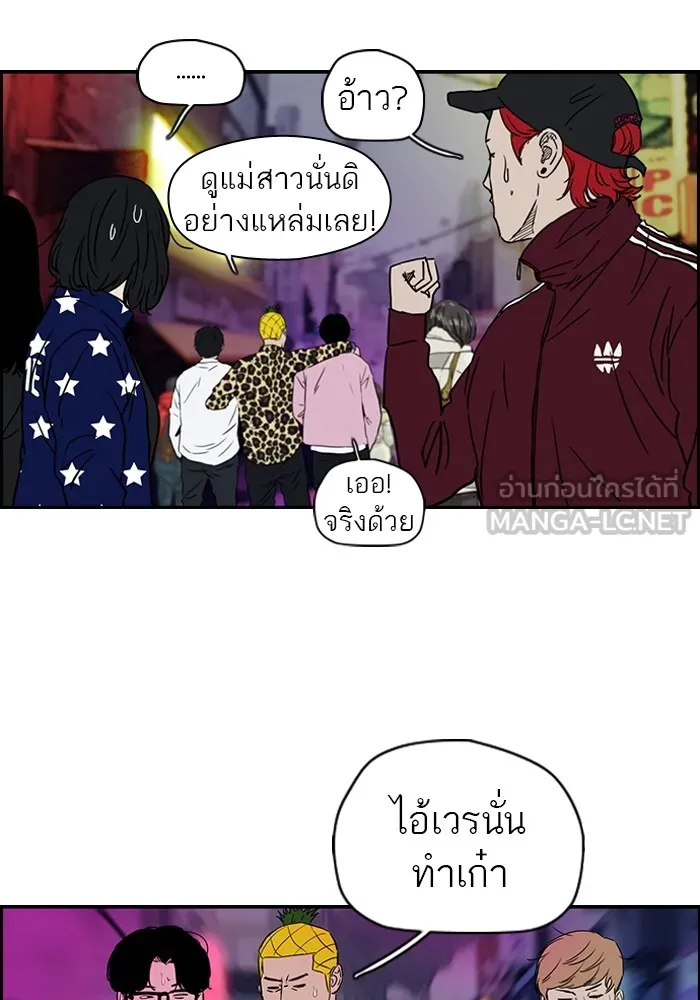 ปั่นสู้ฝันbrWind Breaker ตอนที่ 1 รูปที่ 33