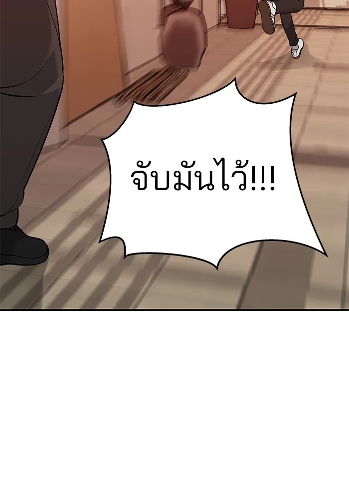 เลวฟาดเลว ตอนที่ 29 รูปที่ 122