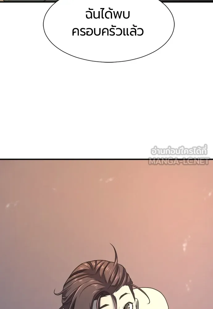 ยอดสถาปนิกผู้พิทักษ์อาณาจักร ตอนที่ 155 รูปที่ 102