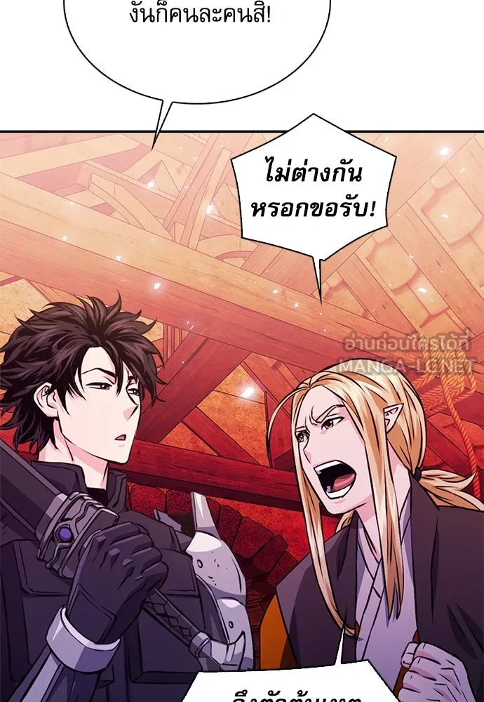 ดรูอิดแห่งสถานีโซล ตอนที่ 117 รูปที่ 27