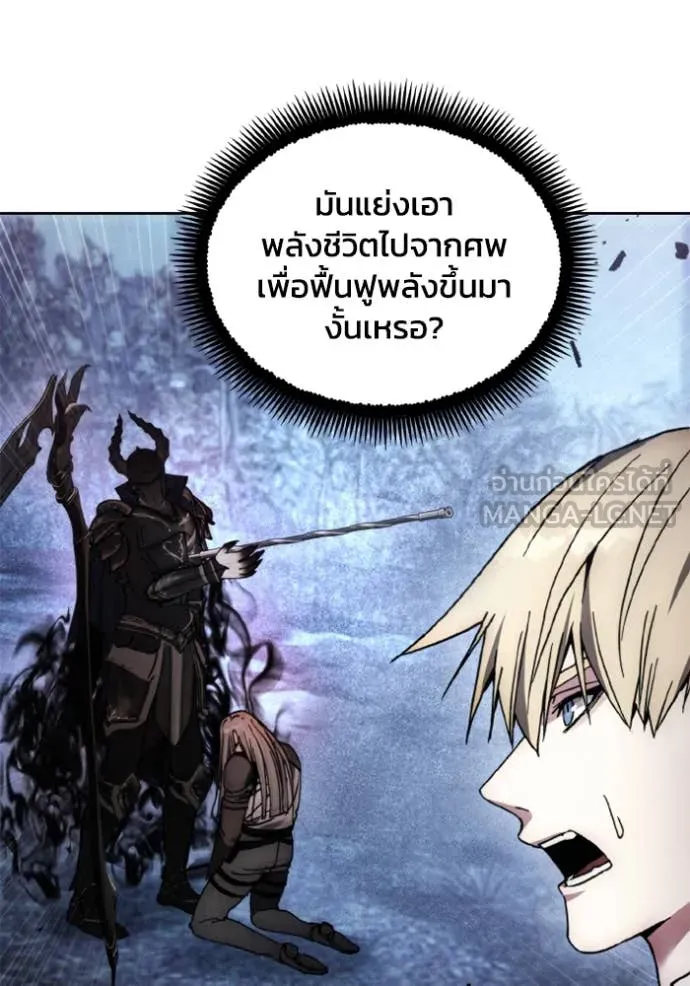 ศึกชิงบัลลังก์เทพเจ้ ตอนที่ 179 รูปที่ 24