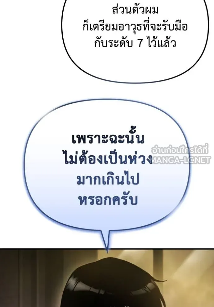 โกดังลับหลังโลกแตก ตอนที่ 44 รูปที่ 62
