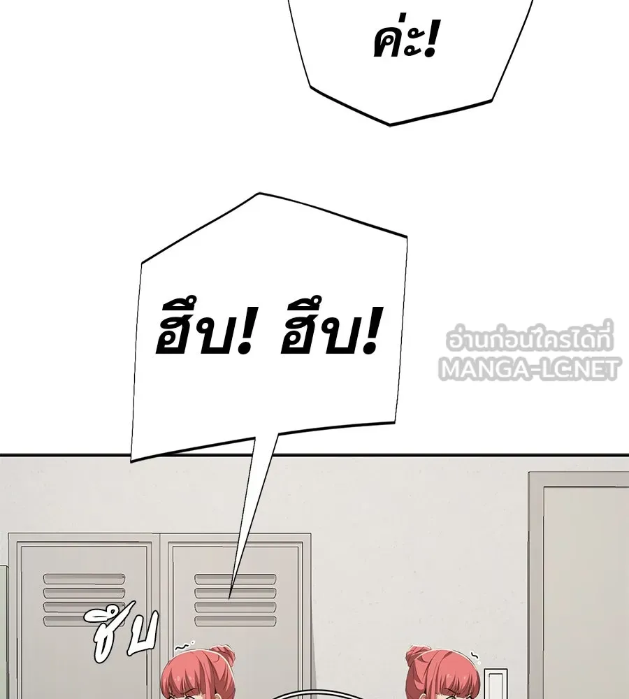 คอลเซ็นเตอร์เปลี่ยนชีวิต ตอนที่ 53 แกเป็นใคร รูปที่ 90