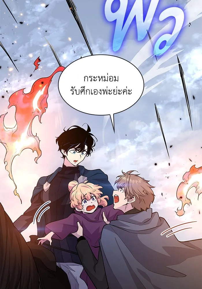 ฟิลเลียโรเซ่กับคำทำนายแห่งมงกุฎหนาม ตอนที่ 73 รูปที่ 14