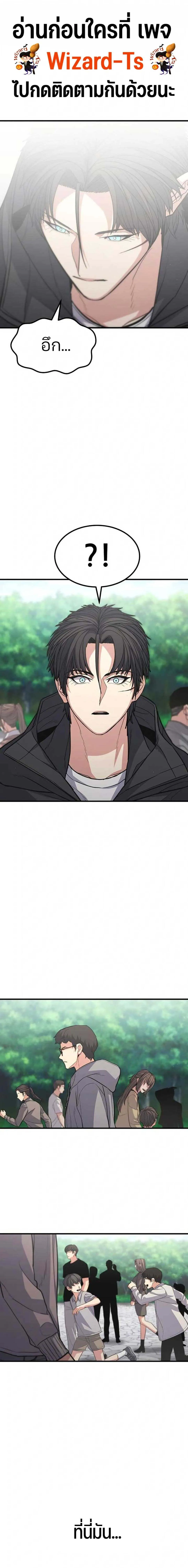 Expelled Hero Is Too Strong ฮ_โร_ผ_แข_งแกร_งถ_กไล_ออกจากก_ลด_อ_นด_บหน_ง ตอนที่ ตอนที่ 70 รูปที่ 1