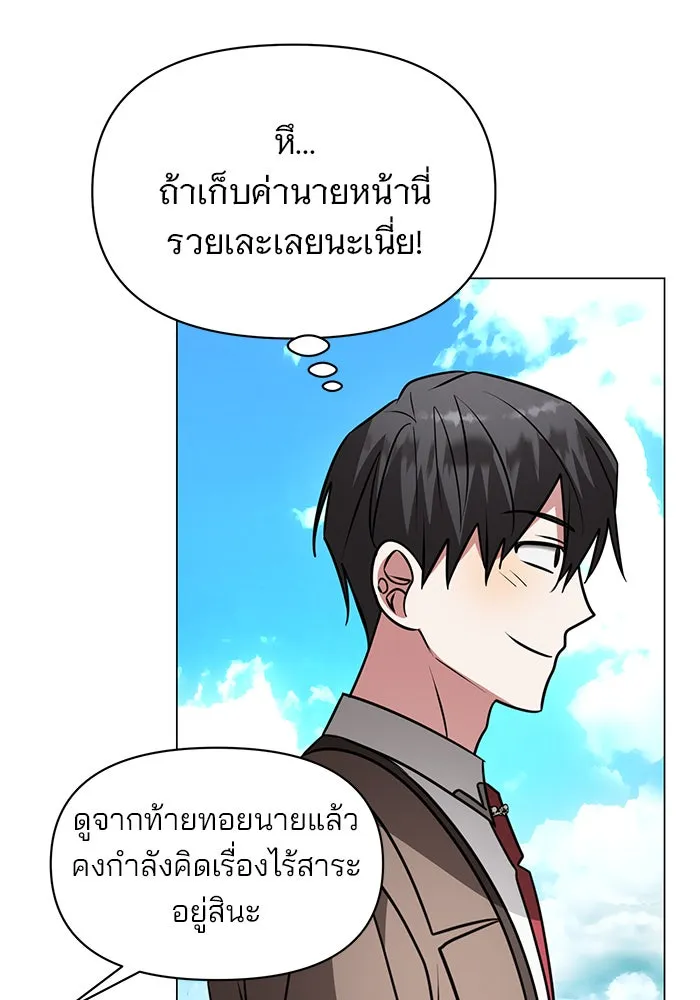 อะคาเดมีนี้เห็นทีจะเจ๊ง ตอนที่ 72 รูปที่ 61