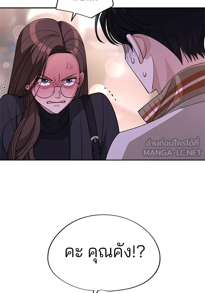 ความรักของอิซอบ ตอนที่ 48 รูปที่ 15