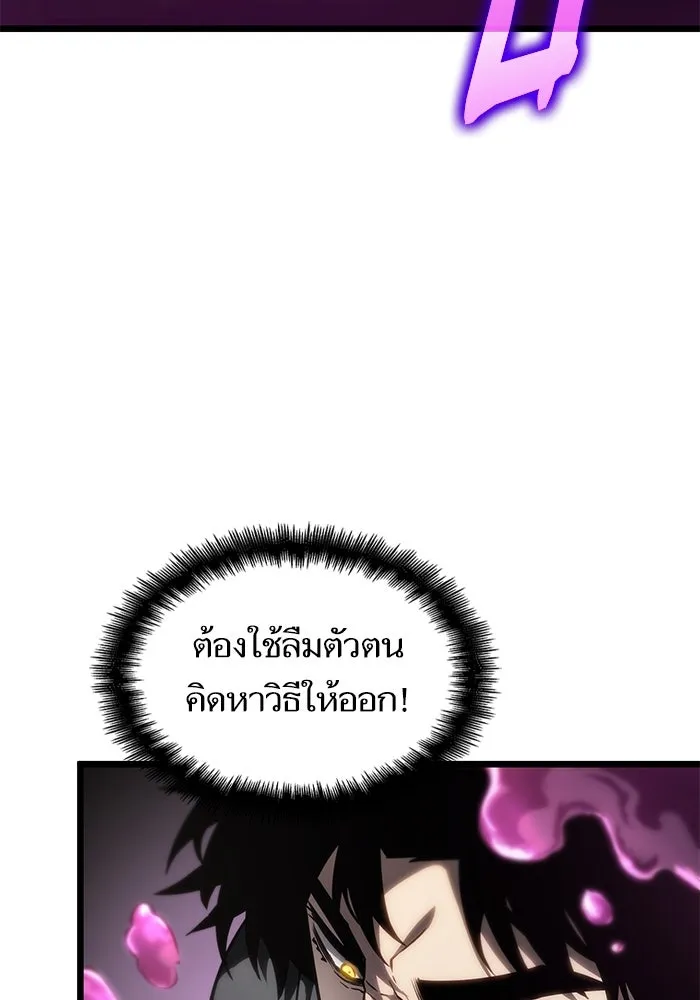 หลังวันสิ้นโลก ตอนที่ 108 รูปที่ 19