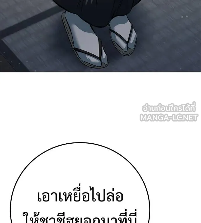 มัจจุราชชุดแดง ตอนที่ 53 รูปที่ 112