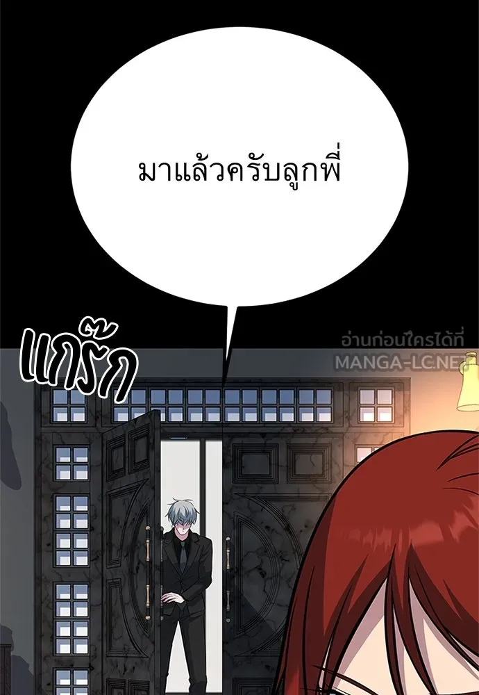ราชาลานประลอง ตอนที่ 59 รูปที่ 123