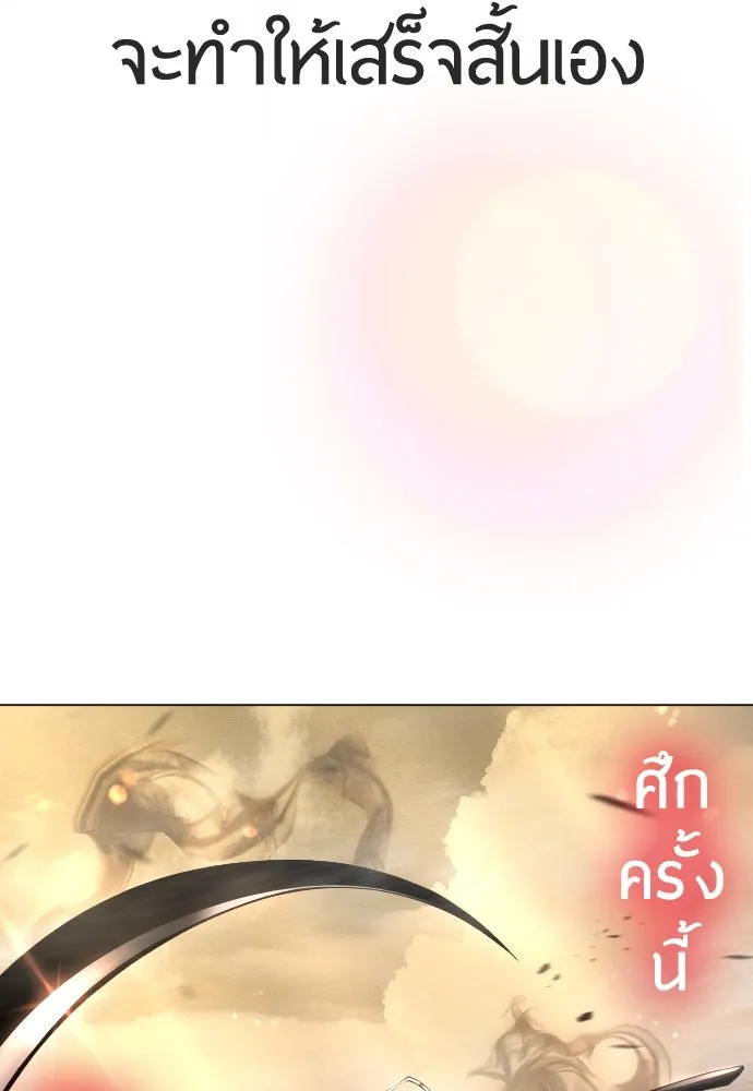 ยุคแห่งยอดมนุษย์ ตอนที่ 59 รูปที่ 122