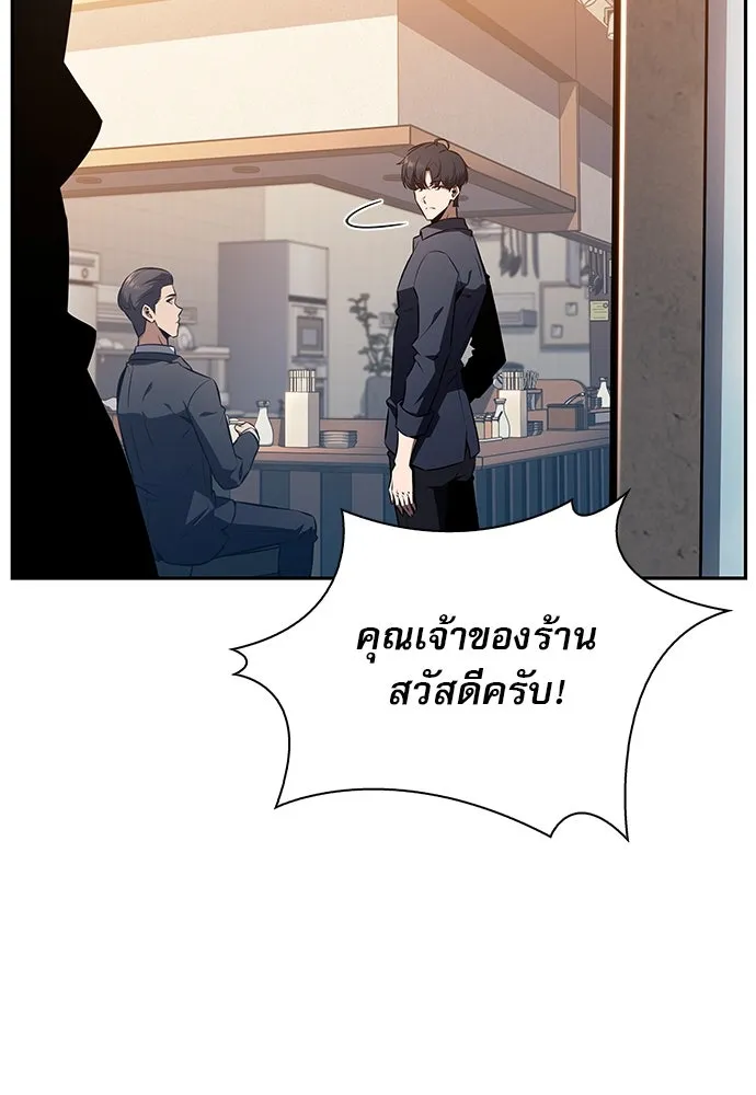 ครัวผู้กล้าท้าให้ชิม ตอนที่ 5 รูปที่ 134