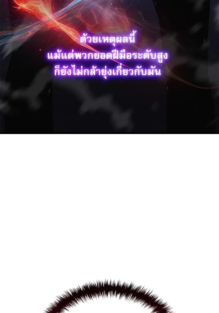 ลับลางลวง ตอนที่ 78 อัจฉริยะ รูปที่ 52