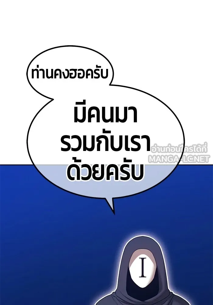 +99 ท่อนไม้พร้อมบวก ตอนที่ 118 ฮันซารัง (1) รูปที่ 141