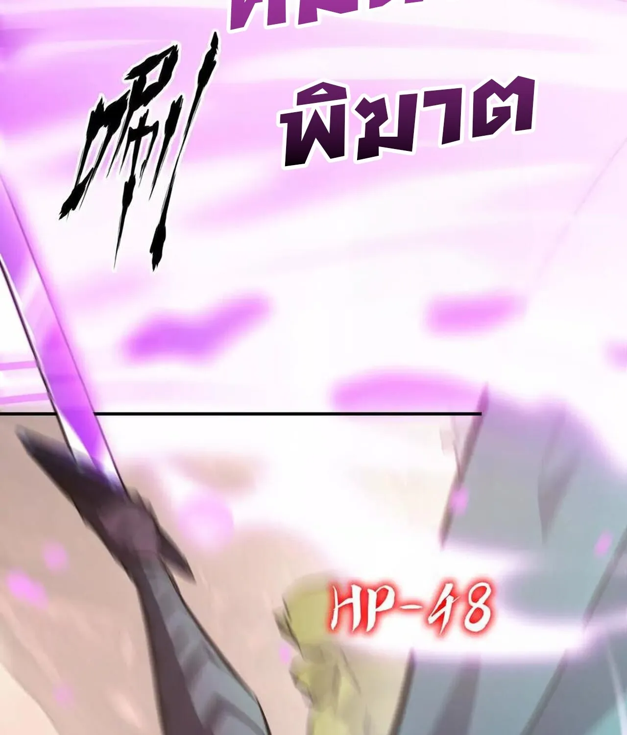 Unparalleled in the Online Gaming World ยอดคน ณ โลกออนไลน_ ตอนที่ ตอนที่ 46 รูปที่ 35