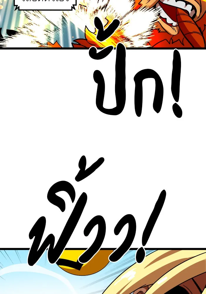 Double Click ตอนที่ 43 รูปที่ 146