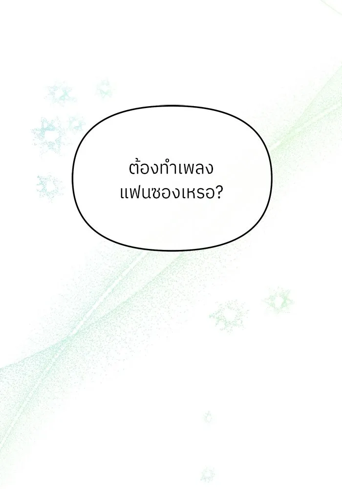 ย้อนเวลามาเป็นมักเน่ ตอนที่ 69 รูปที่ 62