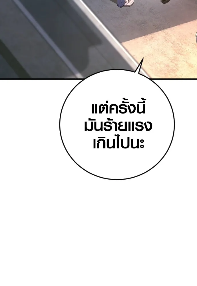 อาชญากรวัยเยาว์ ตอนที่ 71 เริ่มจู่โจมกลับ รูปที่ 77