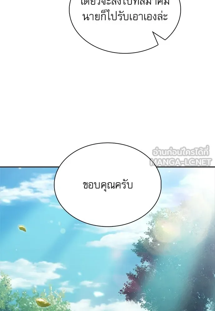 ครัวผู้กล้าท้าให้ชิม ตอนที่ 36 รูปที่ 27