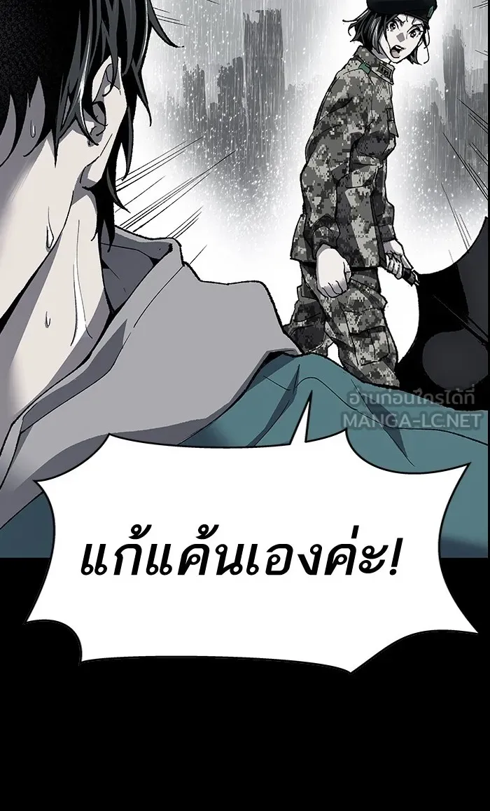 ยอดคนเลเวลทะลุ ตอนที่ 18 ทดสอบขีดจำกัด (2) รูปที่ 51