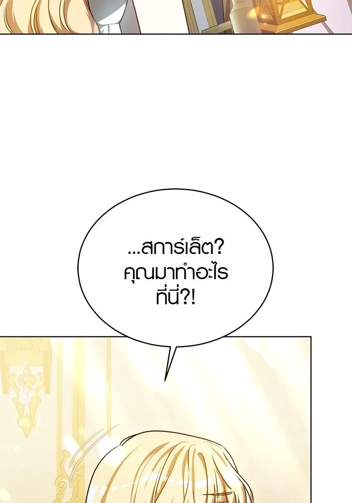 เหตุผลที่ฉันนอกใจ ตอนที่ 17 รูปที่ 83