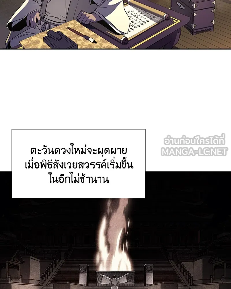 เกิดอีกทีเป็นว่าที่ประมุขลัทธิมาร ตอนที่ 6 รูปที่ 6