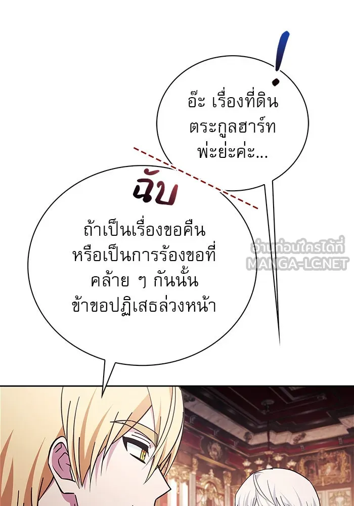 ผมไม่ได้เก่งอย่างที่คิด ตอนที่ 26 รูปที่ 138