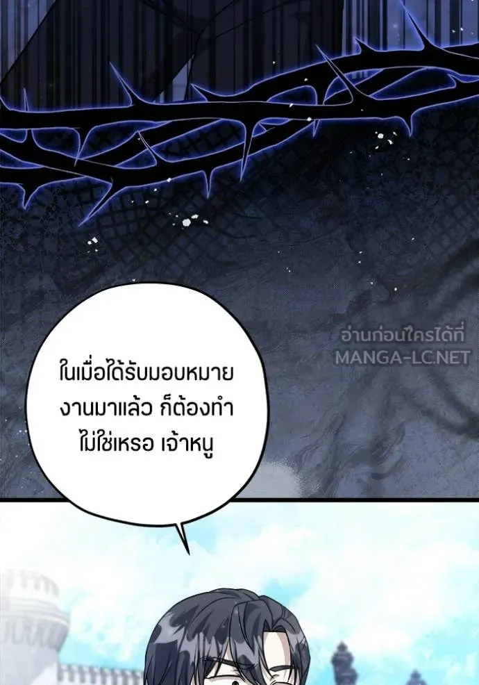 ป๊ะป๋าขา หนูลาแล้ว ตอนที่ 82 รูปที่ 53