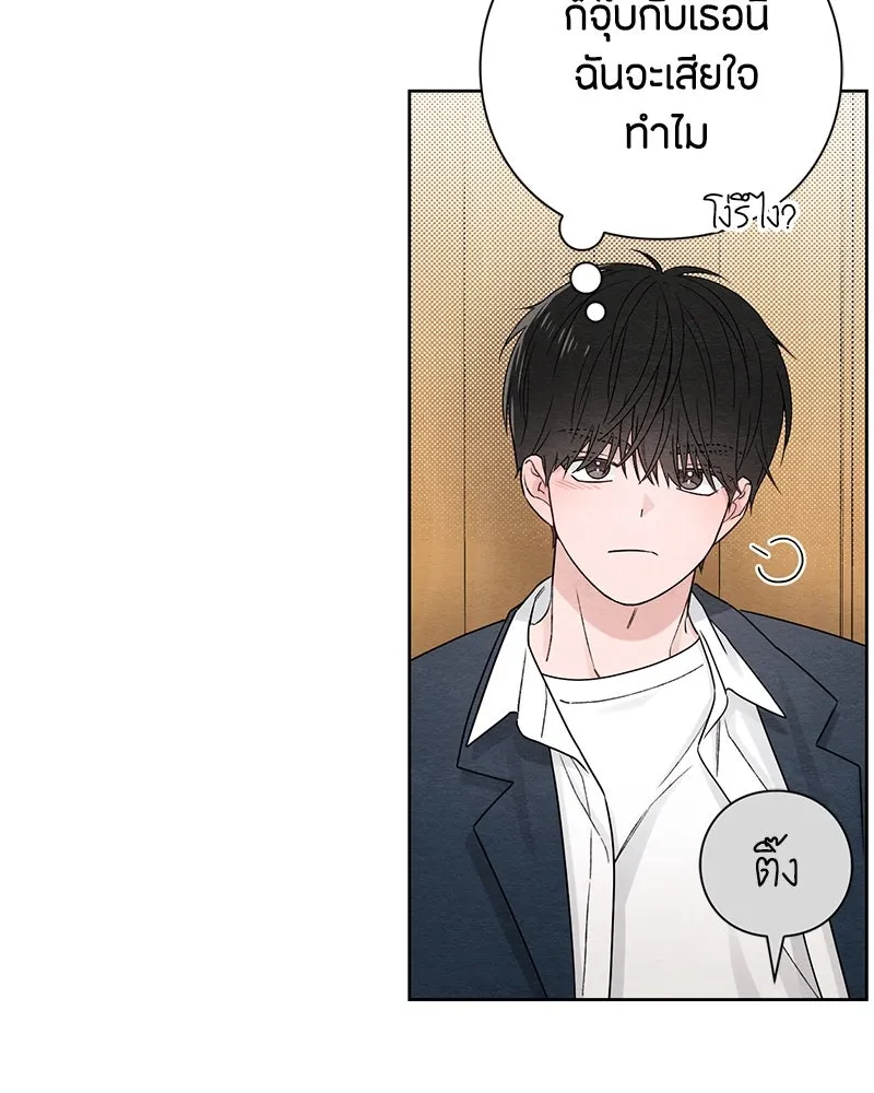 เป็นวัยรุ่นมันเหนื่อย ตอนที่ 34 รูปที่ 65