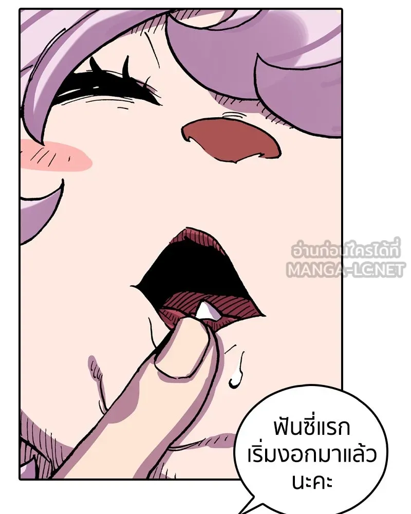 เคลวาเทส อสูรจอมราชัน ตอนที่ 27 ข่าวลือไม่ดีของผู้กล้า (2) รูปที่ 15