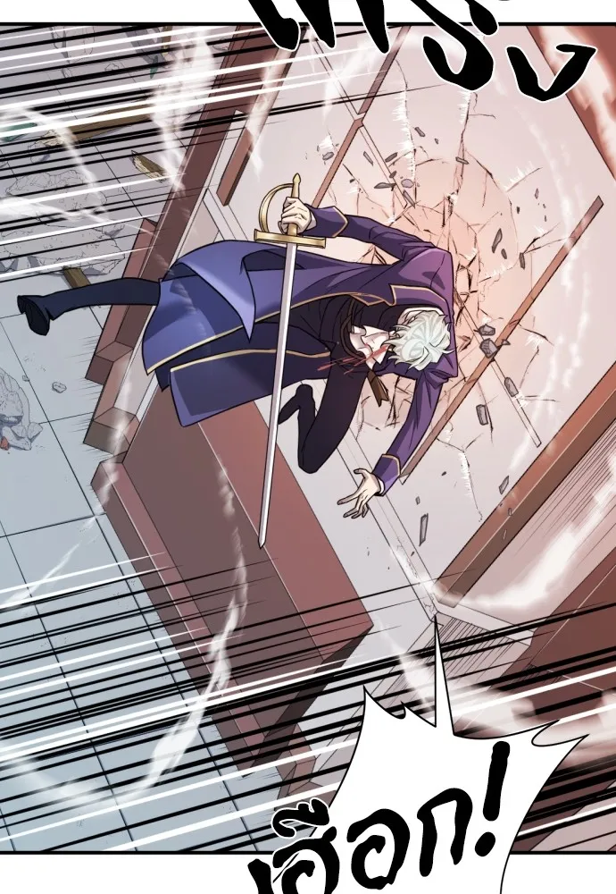 ยอดสถาปนิกผู้พิทักษ์อาณาจักร ตอนที่ 29 รูปที่ 80