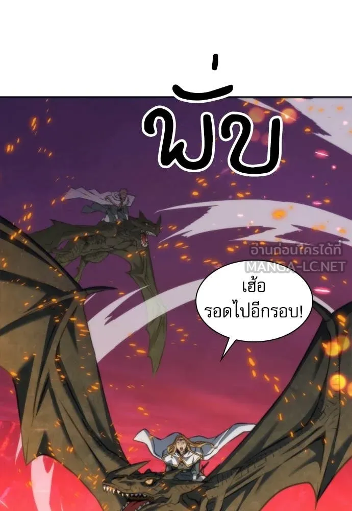 ดรูอิดแห่งสถานีโซล ตอนที่ 200 รูปที่ 36