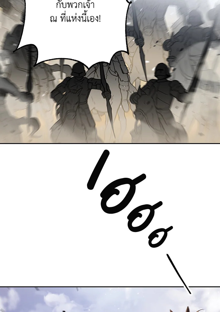 พลทหารโครงกระดูกผู้ม ตอนที่ 133 รูปที่ 104