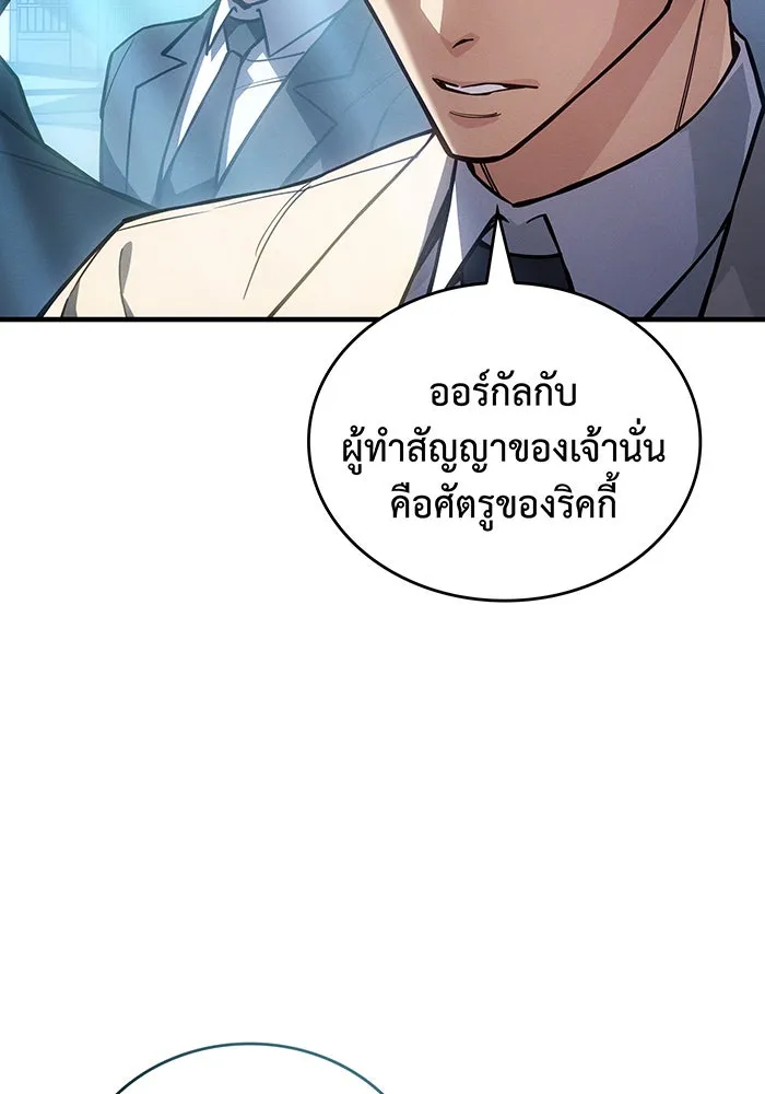 เกิดใหม่พร้อมพลังแห่งราชัน ตอนที่ 124 รูปที่ 55
