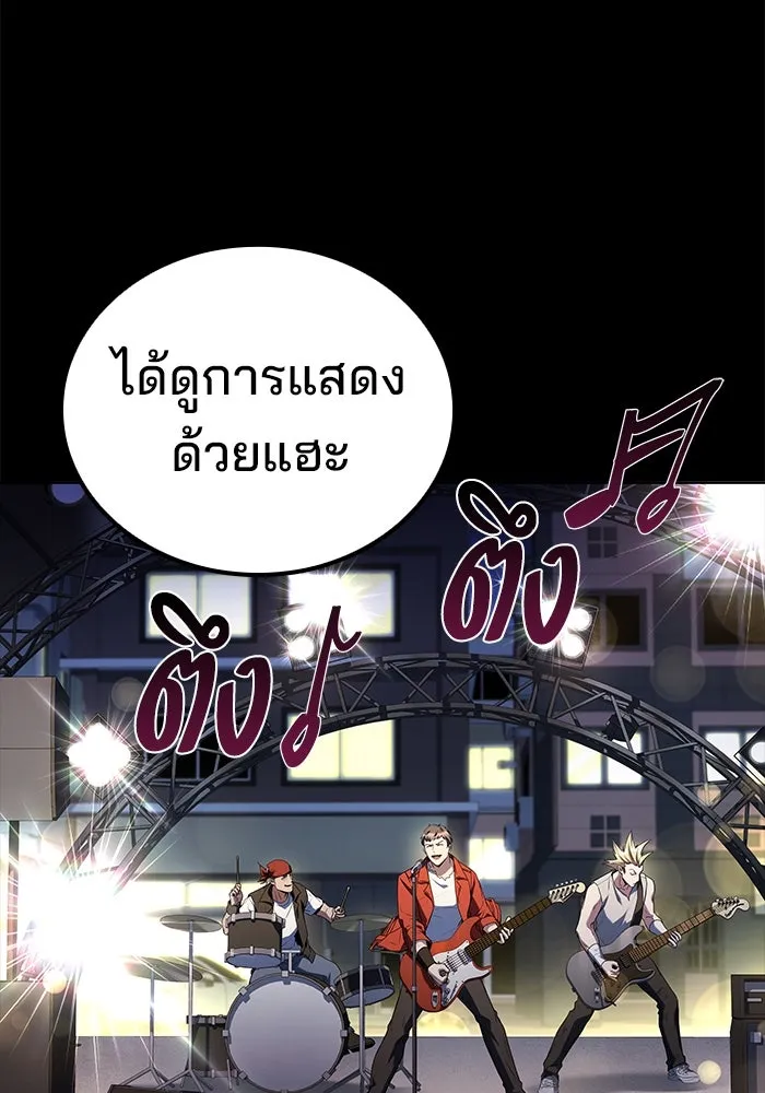 ครัวจอมเวท ตอนที่ 90 รูปที่ 29